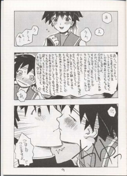 Sakura Sakura (Street Fighter) - page 8