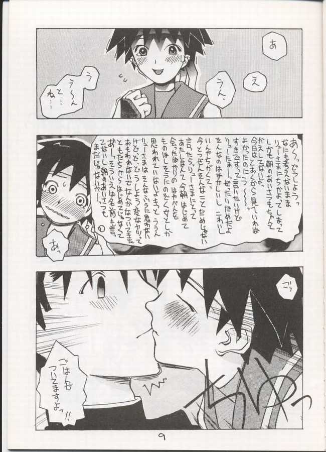 Sakura Sakura (Street Fighter) page 8 full