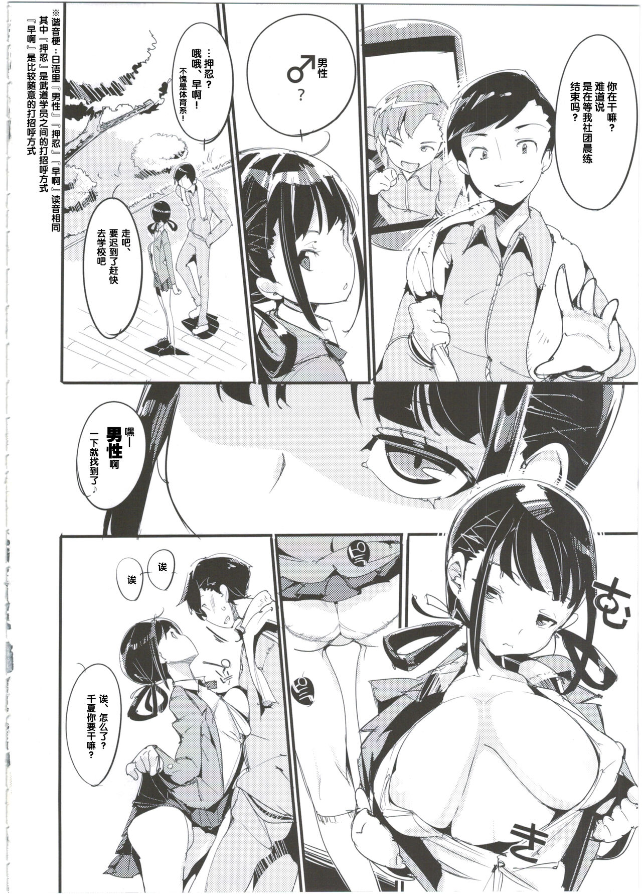 (C90) [Potato Salad (Kurisu)] Popuni Kei Joshi Panic! 3 [Chinese] [神官汉化组] page 8 full