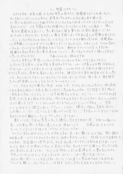 [Busou Megami (Kannaduki Kanna)] Kasuga (Sengoku Basara) - page 16