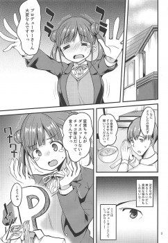 (Utahime Teien 19) [Ryuukakusan Nodoame (Gokubuto Mayuge)] Choco to Sexercise! (THE iDOLM@STER: Shiny Colors) - page 2