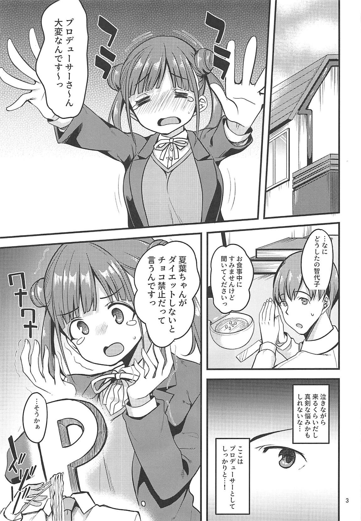 (Utahime Teien 19) [Ryuukakusan Nodoame (Gokubuto Mayuge)] Choco to Sexercise! (THE iDOLM@STER: Shiny Colors) page 2 full