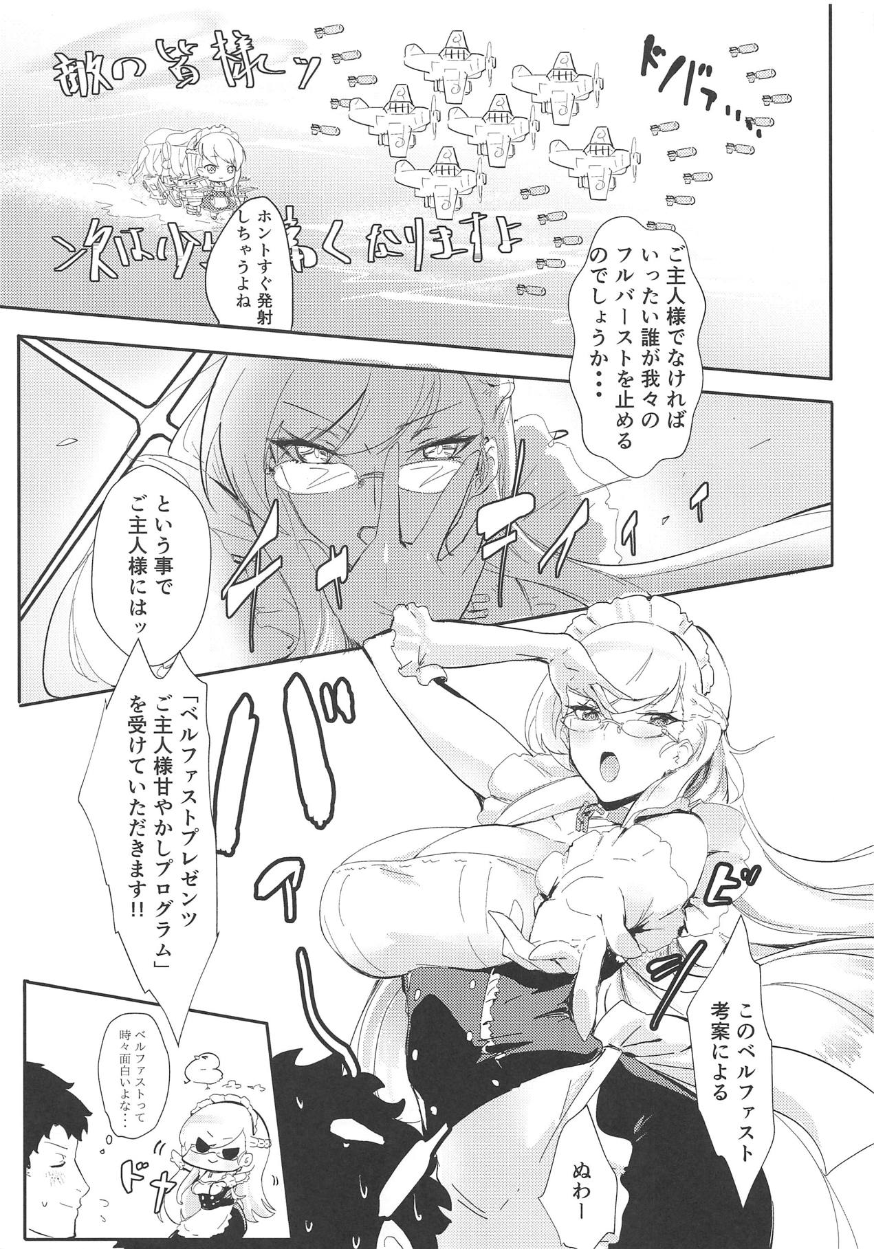 (COMIC1☆13) [Dateline (Mogi Yasunobu)] Bel ni Omakase!! (Azur Lane) page 4 full