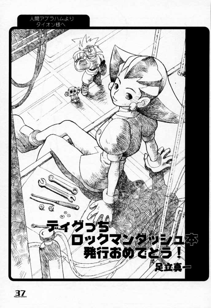 [Taion] ROLLER DASH!! (Rockman / Mega Man) page 36 full