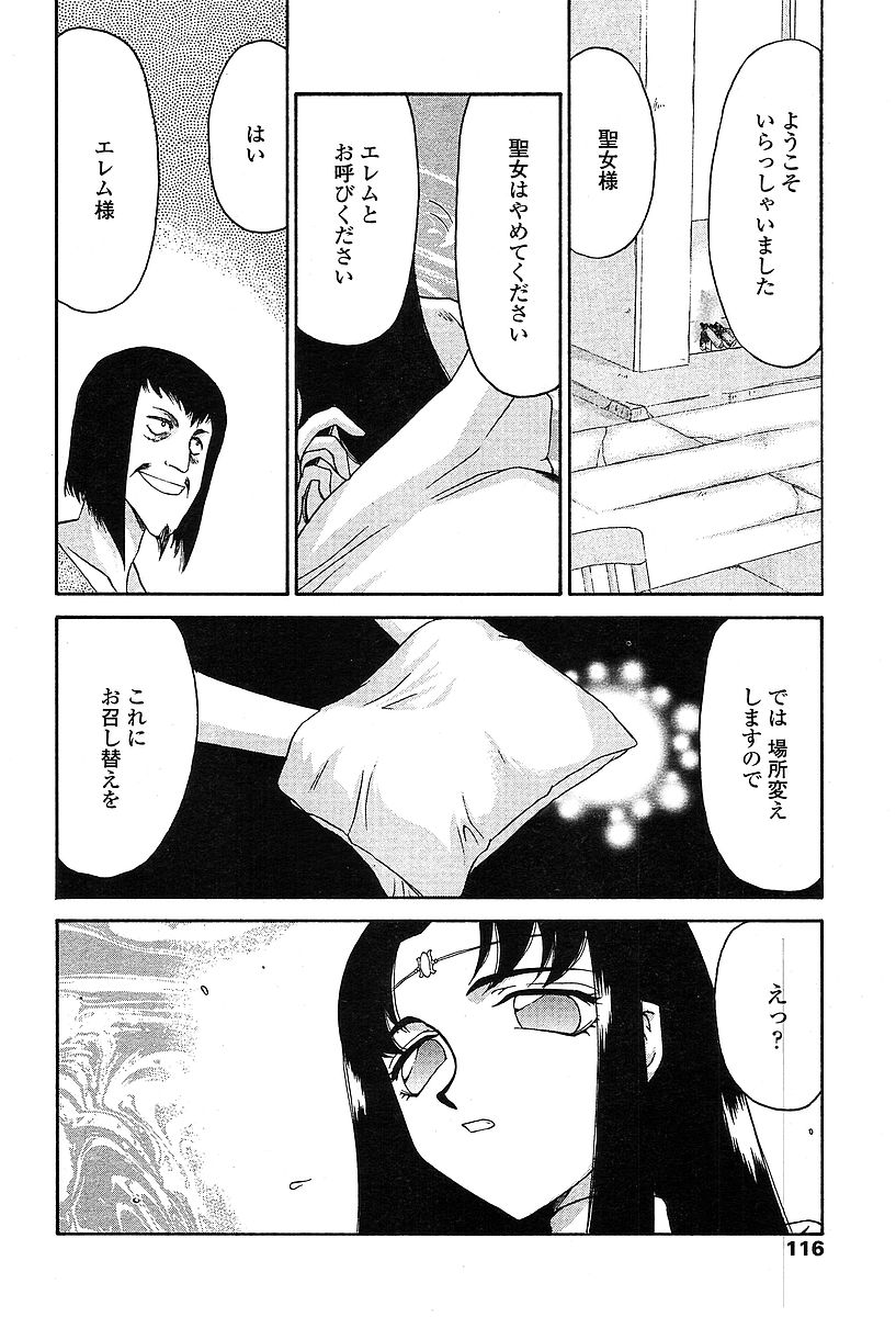 COMIC TENMA 2004-03 page 113 full