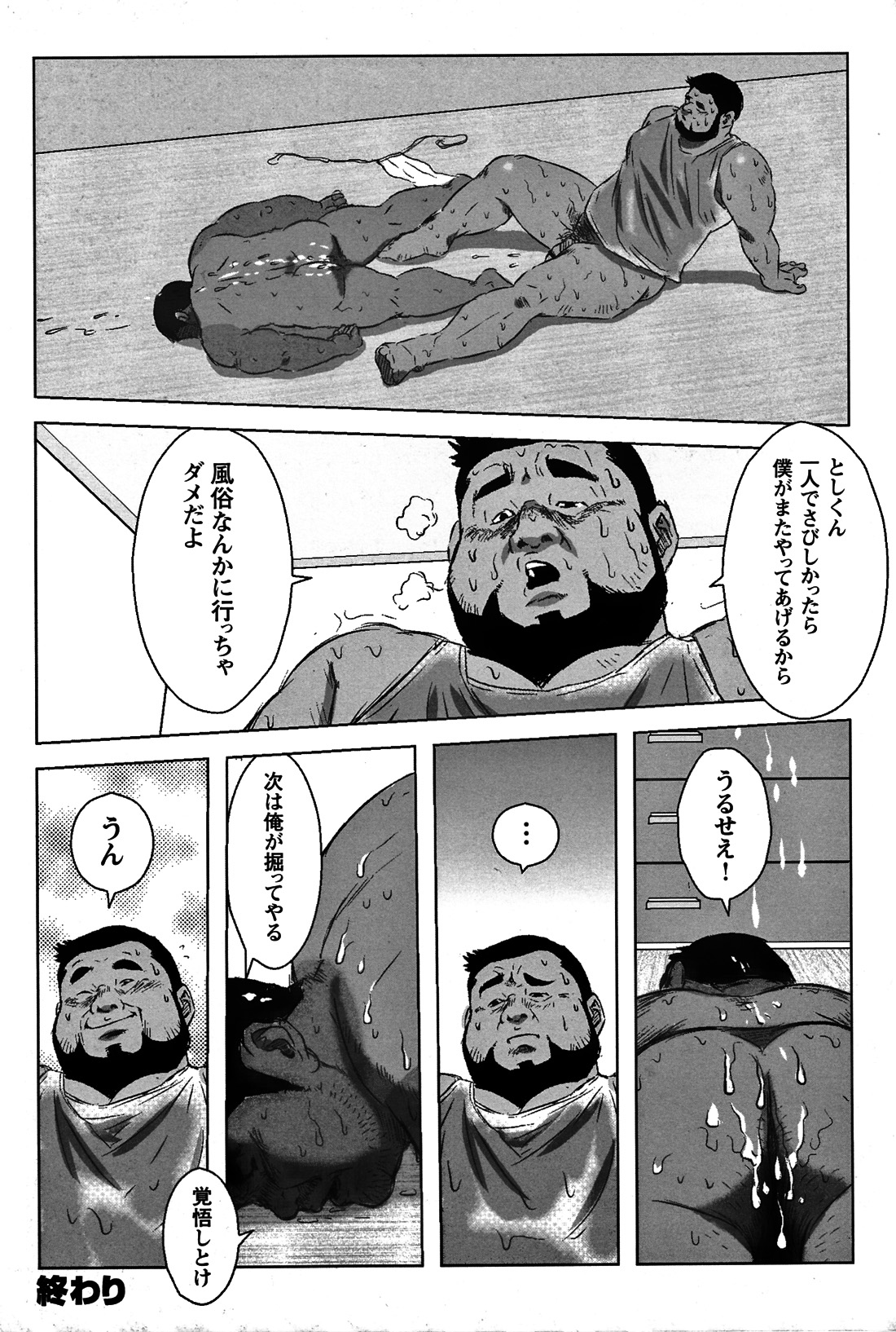 Comic G-men Gaho No. 06 Nikutai Roudousha page 200 full
