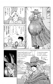 [Inui Haruka] Nousatsu! Panty Kyoushi Ranmaru 2 - page 47