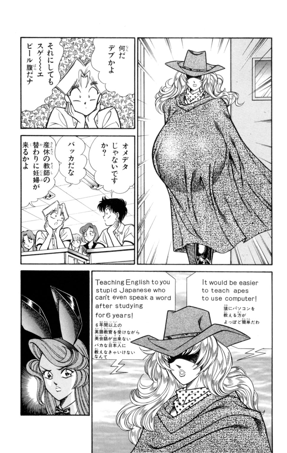 [Inui Haruka] Nousatsu! Panty Kyoushi Ranmaru 2 page 47 full