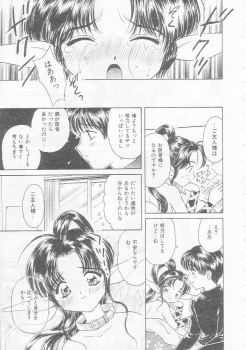 [Kirisawa Mint] Chie Netsu - page 35