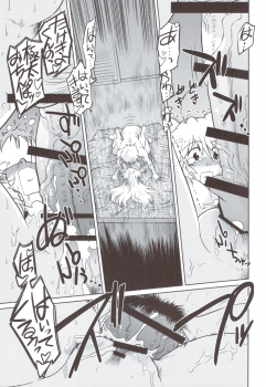 (C83) [Nazonokai (Mitamori Tatsuya)] Gokinjo no Monster 5 - page 20