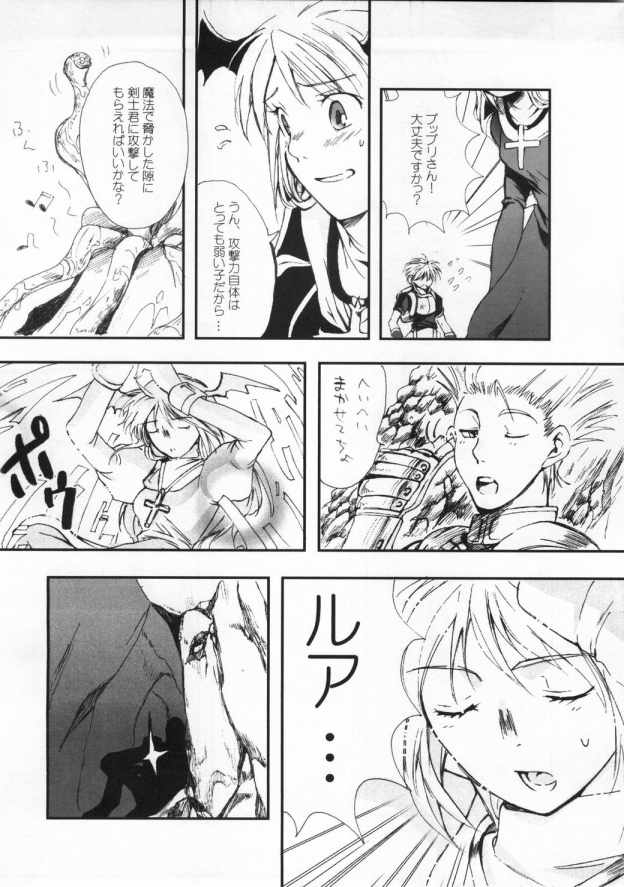 (C66) [Kotobuki noki (Suzuken)] MAGICAL MYSTERY TOUR (Ragnarok Online) page 7 full