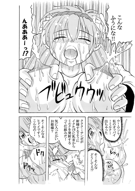 [Tangerine Ward (Kagamimochi Mikan)] Dopyu Dopyu Angel Kanzenban (Galaxy Angel) [Digital] page 26 full