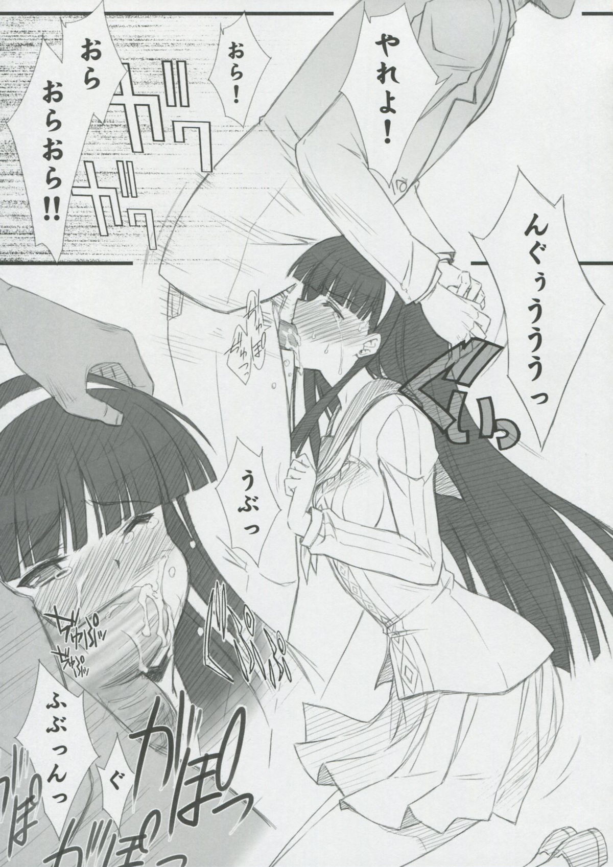 [Blue Garnet (Serizawa Katsumi)] NEXT Lv0 (Persona 4) page 16 full
