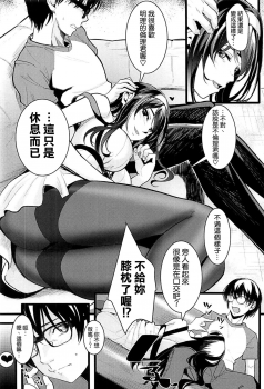 (C93) [Machida Cherry Boys (Kurosawa)] Saenai Futari no Kurashikata 2 (Saenai Heroine no Sodatekata) [Chinese] [空気系☆漢化] - page 6