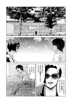 [Yokoyama Michiru] Ano Hi no Sensei 3 - page 15
