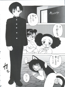 (CR30) [K.H.R (Kohitsuji)] Tsuiraku Tenshi Aka (Angelic Layer) - page 20