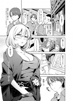 [SMUGGLER (Kazuwo Daisuke)] Rental Bijinzuma Ippaku Futsuka Saeki Maho - page 20