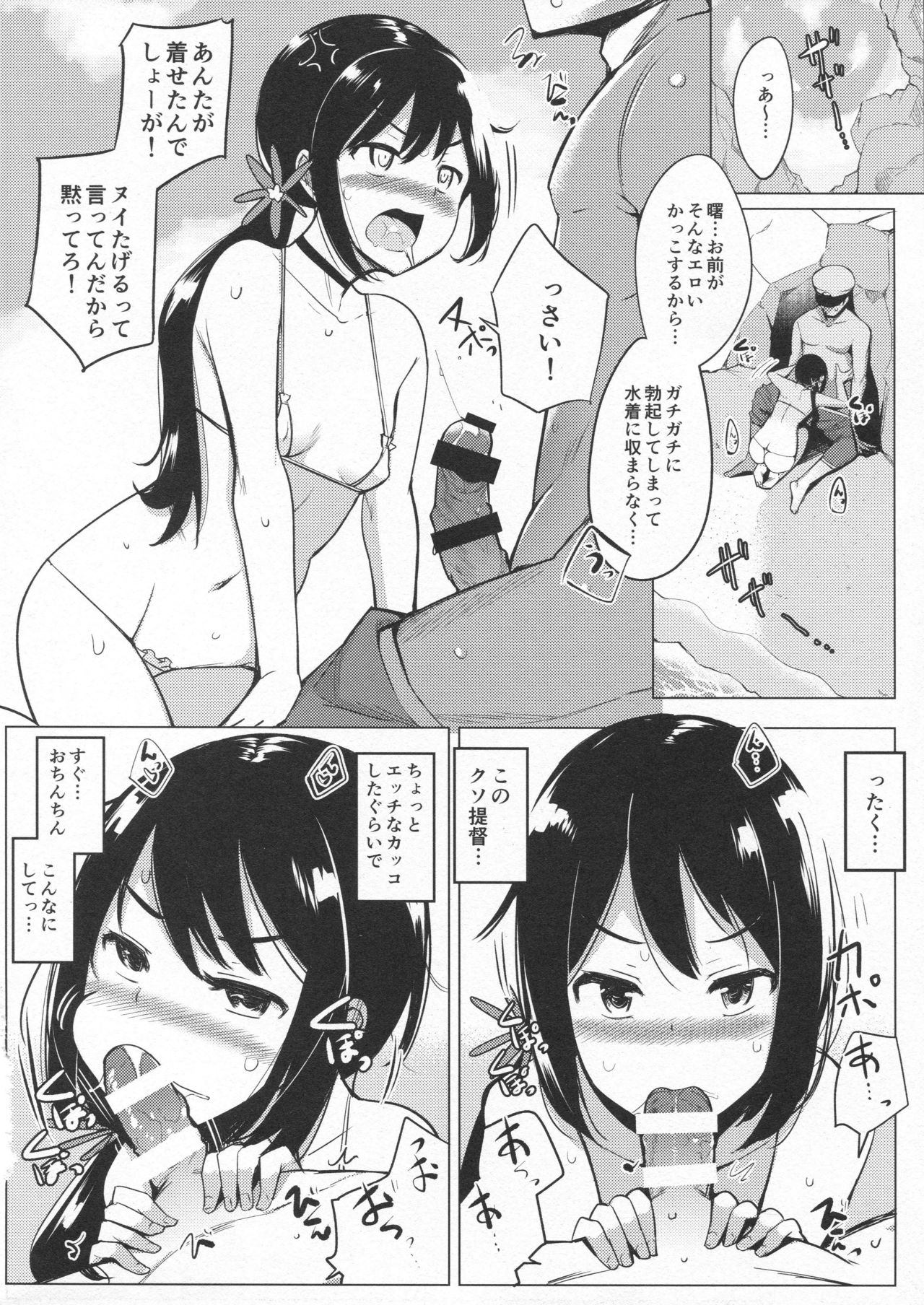 (C96) [Ippongui (Ippongui)] Micro Bikini Kiseta Nanaku-tachi to Umi Itte Sex Shita + C96 Ippongui Omakebon (Kantai Collection -KanColle-) page 5 full