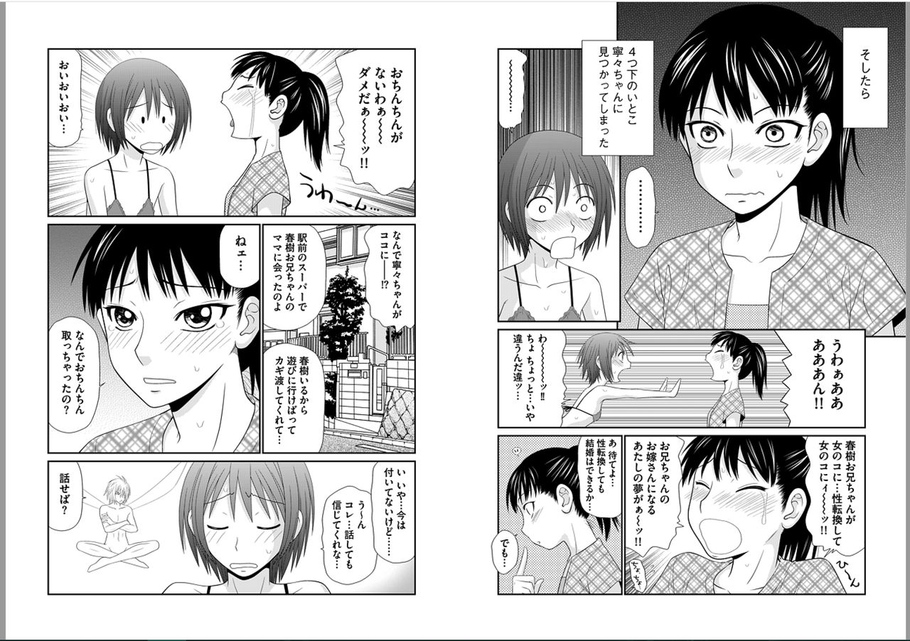 [Ikoma Ippei] Saotome-kun Nyotaika Keikaku Ch. 4 page 3 full