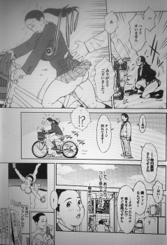 (kurogane ayumu) shoku warui mushi - page 9