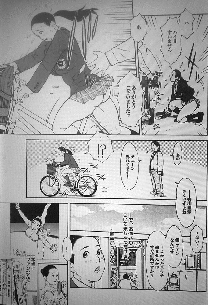 (kurogane ayumu) shoku warui mushi page 9 full