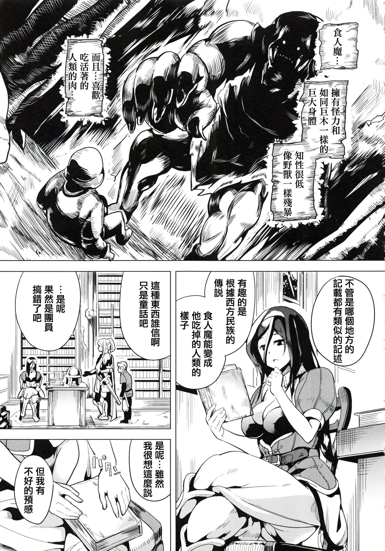 [DATE] reincarnation ~Ubawareta Shoujo no Karada~ [Chinese] [篆儀通文書坊漢化] page 118 full