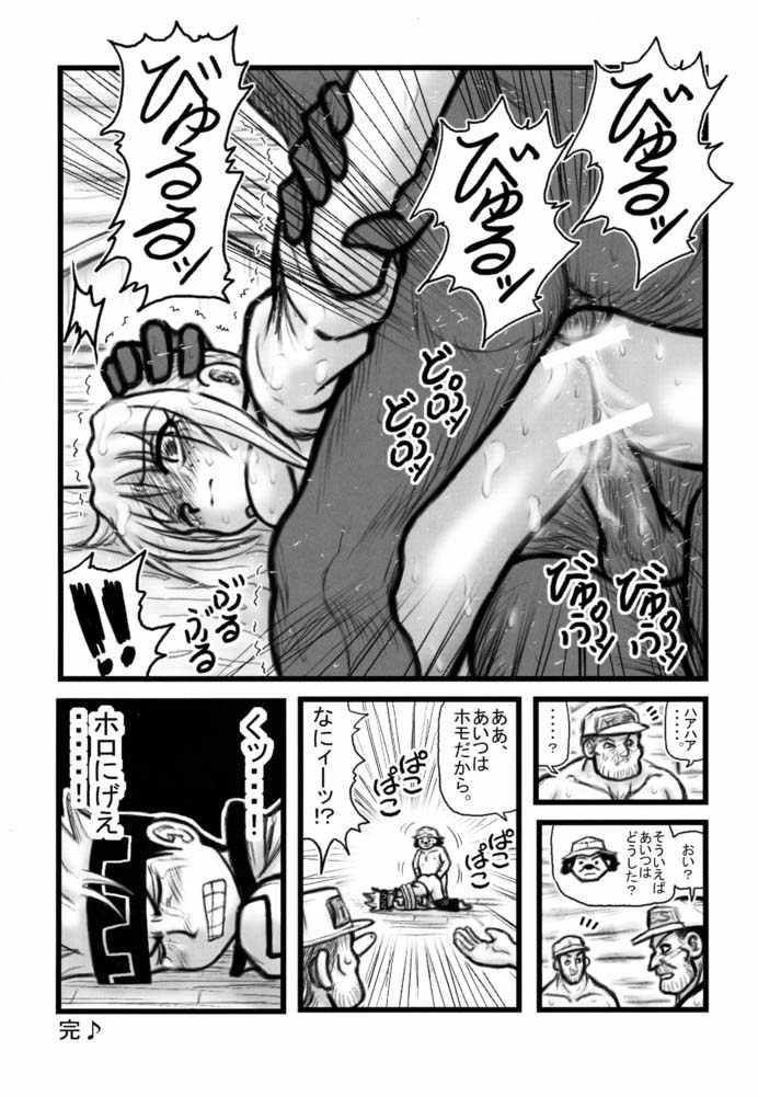 [Daitoutaku (Nabeshima Mike)] Maiden Higawari Teishoku (Shaman King) page 12 full