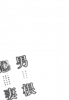 [Tatsunami Youtoku] Dankon Sousai -Hitozuma Kyoushi ga Netorareru made no Kiroku- Ch. 1-5 [English] [desudesu] - page 31