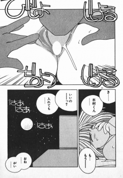 [Mizushima Eri] Fighting Ojousama - page 38