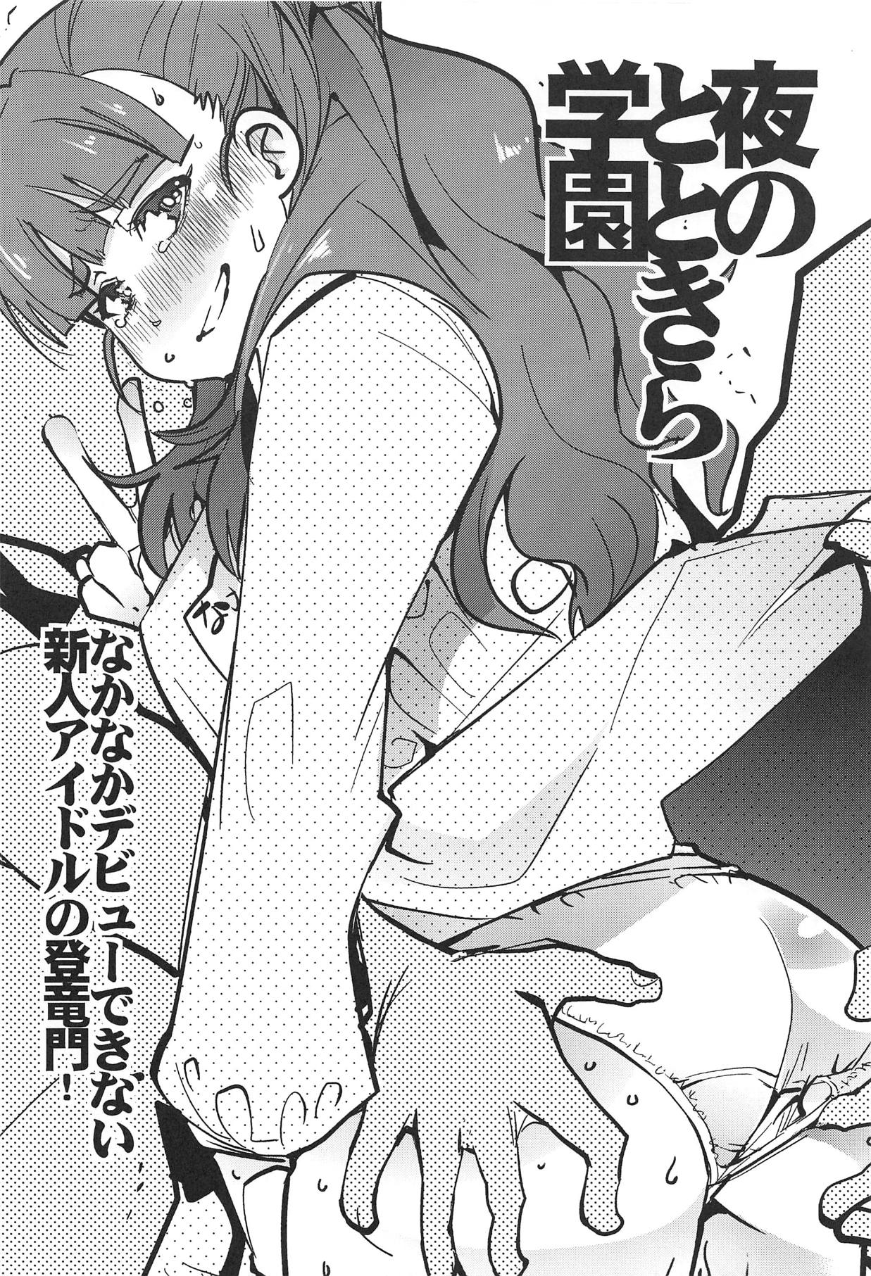 (COMIC1☆15) [Bronco Hitoritabi (Uchi-Uchi Keyaki)] ALL TIME CINDERELLA Kamiya Nao (THE IDOLM@STER CINDERELLA GIRLS) page 51 full