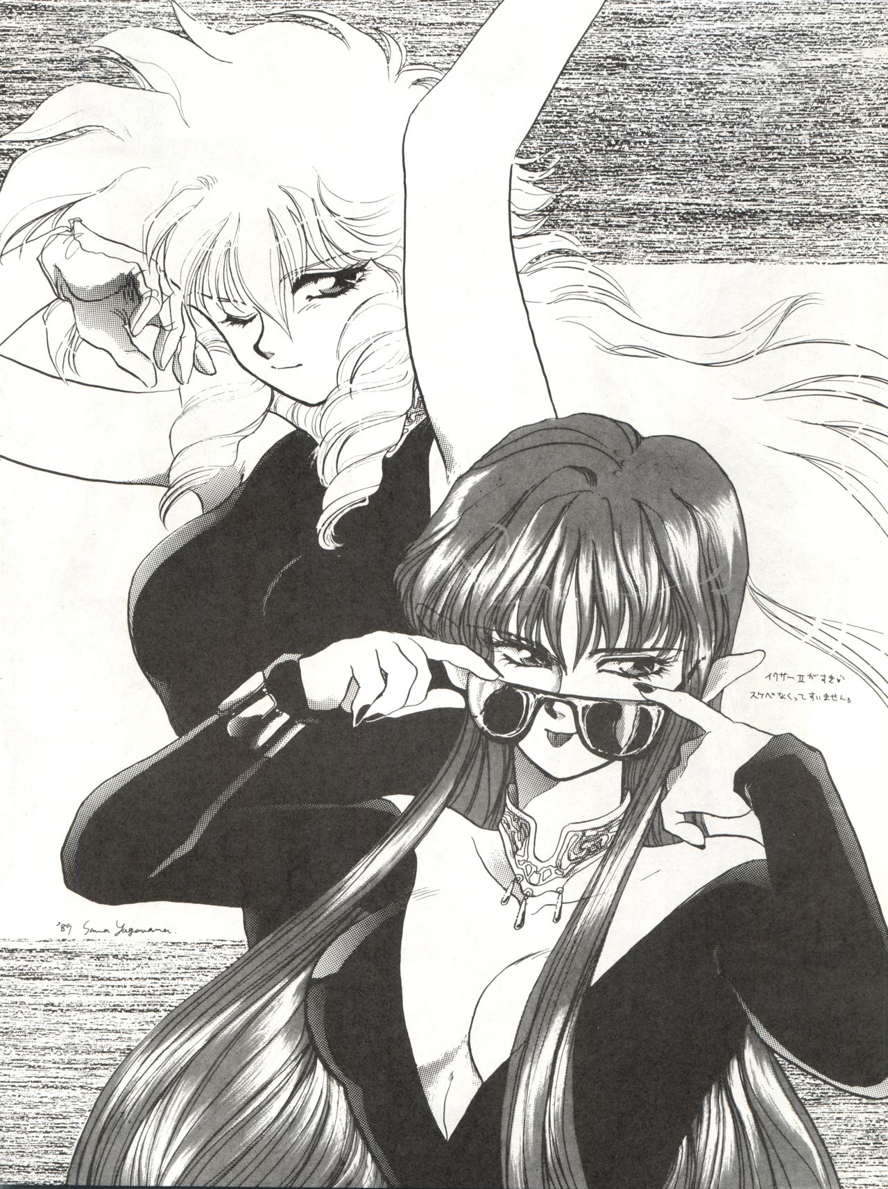 [MEN’S ICZER-ONE (Hasebe Kazunari)] MEN’S ICZER-ONE Vol.4 (Fight! Iczer One) page 44 full