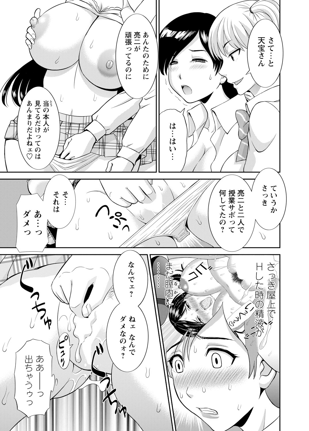 WEB Bazooka Vol.3 page 36 full