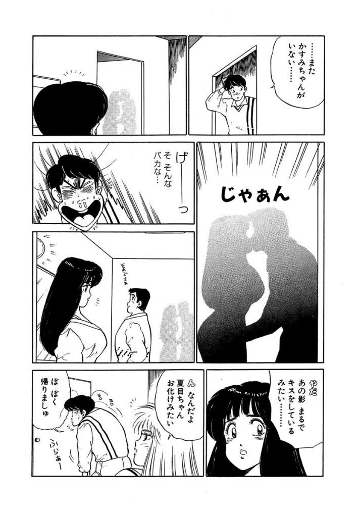 [SAKAMOTO Shuuji] Ano Ko ga Hoshii! Vol.2 page 107 full