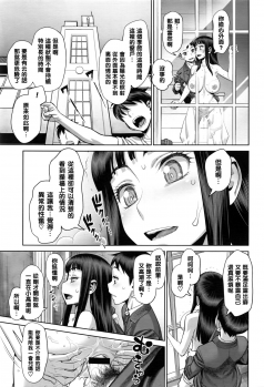 [Minazuki Juuzou] Ruitomo (COMIC Tenma 2016-05) [Chinese] [黑条汉化] - page 19