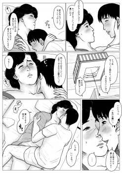 [Oozora Kaiko (kaiko)] Haha ni Koishite Part 4 < Remake Ban > - page 37