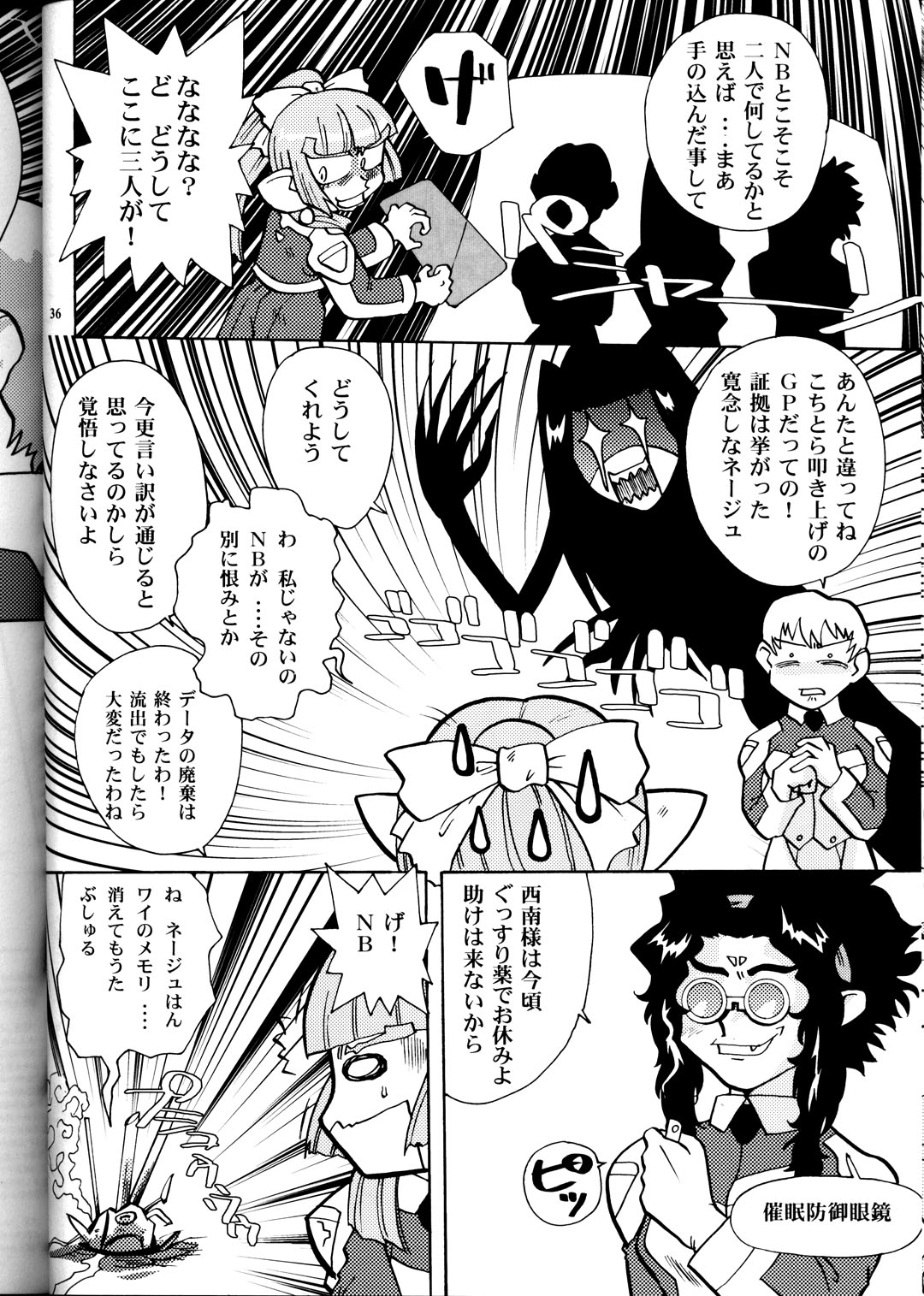 (CR33) [T2 Unit, MAD MAC] Nichiyou Wa Dame Yo! ! Never on Sunday (Tenchi Muyo GXP) page 35 full