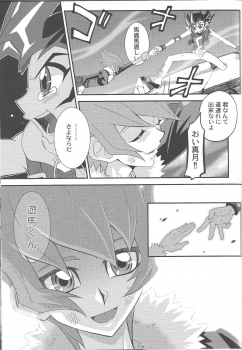 (Sennen Battle Phase 9) [Mijinko Paradise (Azuma Juuji)] Kimō irukā to shinpi no omori (Yu-Gi-Oh! Zexal) - page 4