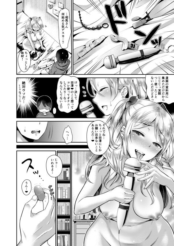 [Nanahoshi Tento] Kiniro no Kemono (Kanojo no Sukima wa Boku no Katachi) [Digital] page 16 full