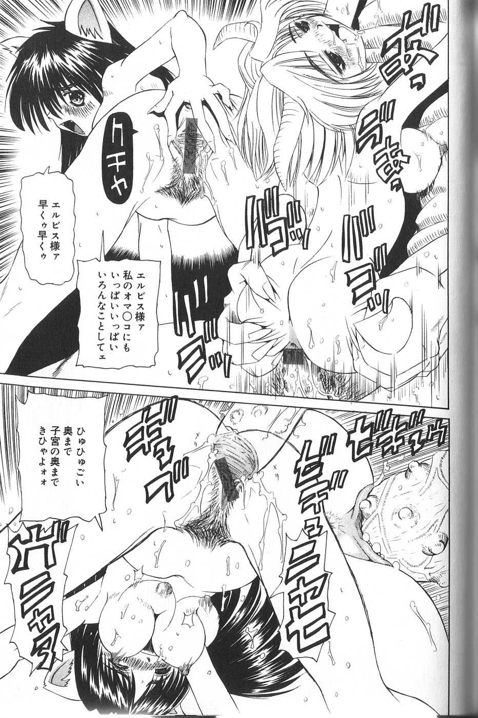 [Haruka Nishimura] Pandora In'youki | Pandora Story page 136 full