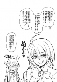 (C90) [Dokomademo Aoi Sora ni Ukabu Niku. (Nikusoukyuu.)] Yoru ni wa Yoru no Tanoshimi ga.... (Kantai Collection -KanColle-) - page 23