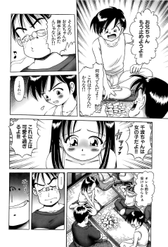 [Bow Rei] Osanai Kajitsu -Inkou Shougakusei no Houkago- Jou - page 16