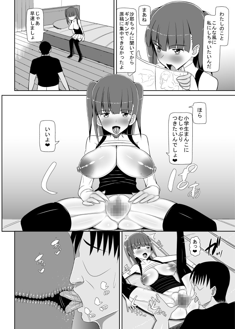 [MIDSUMMER MADNESS (Soutyou)] Loli Kyonyuu ni Yoroshiku Sou [Digital] page 58 full