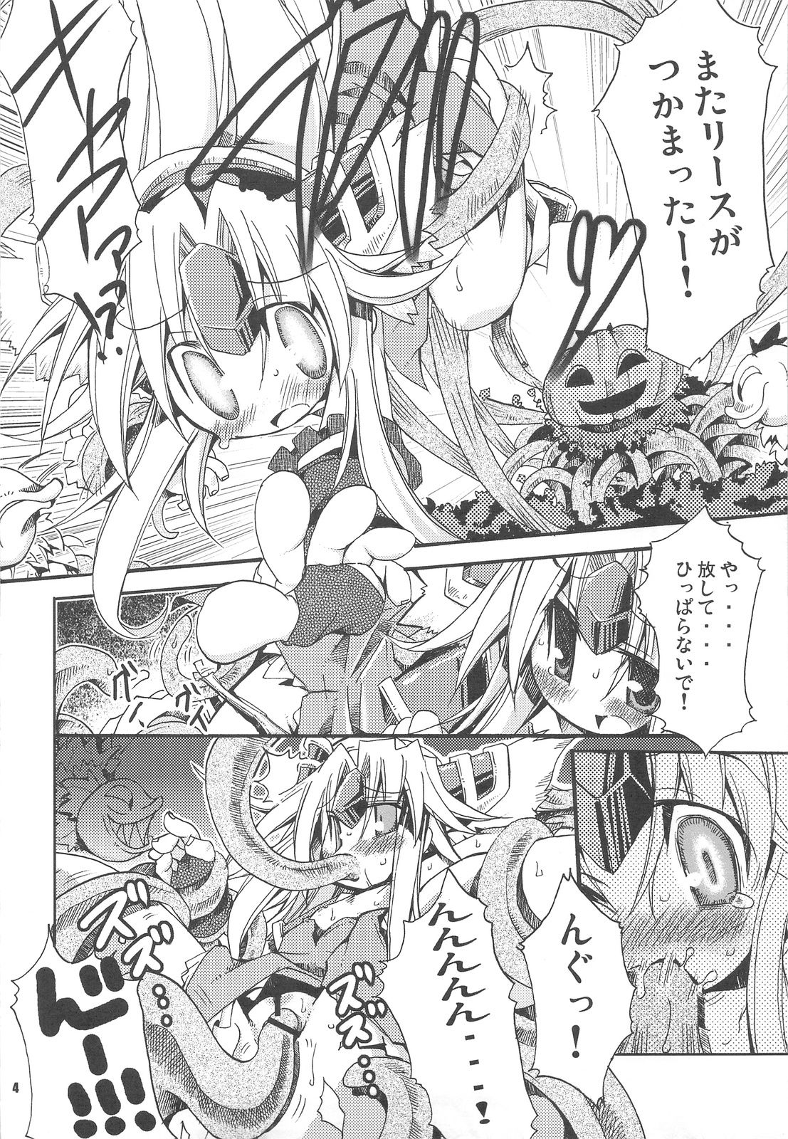 (C77) [HEGURiMURAYAKUBA (Yamatodanuki)] HoneyHoneyDrinco (Seiken Densetsu 3) page 4 full