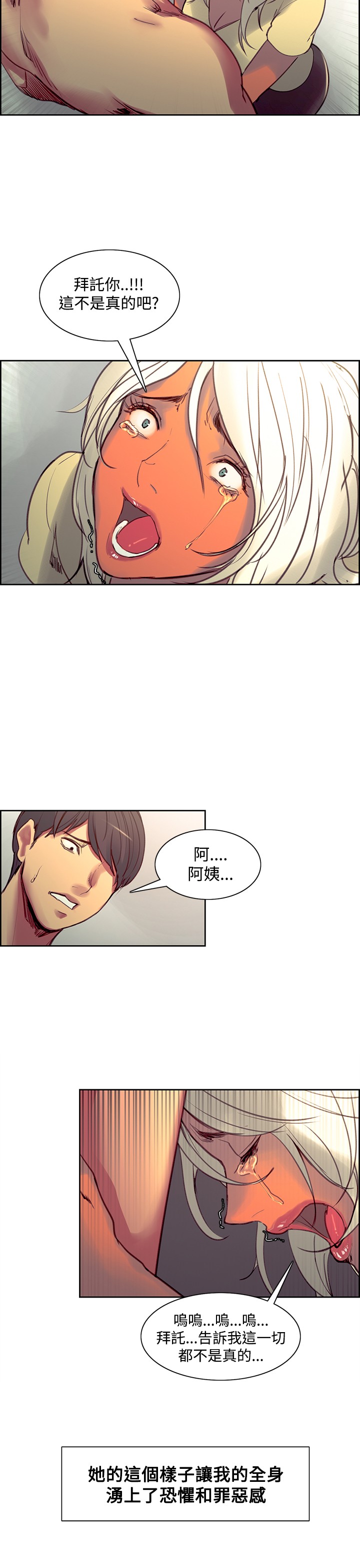 [Serious] Domesticate the Housekeeper 调教家政妇 Ch.29~41 [Chinese]中文 page 189 full