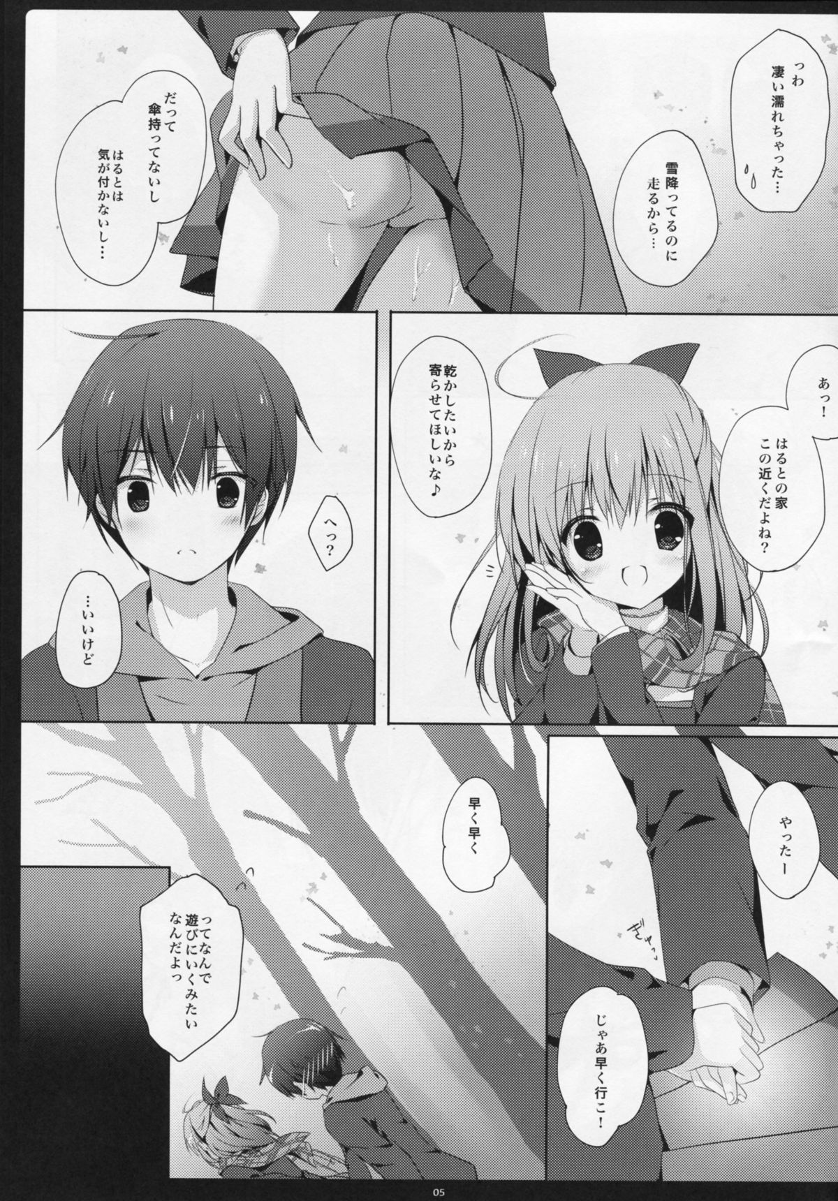 (C85) [Brown sugar (Miyasaka Naco)] Osananajimi ni Amaete mo Ii desu ka? page 4 full