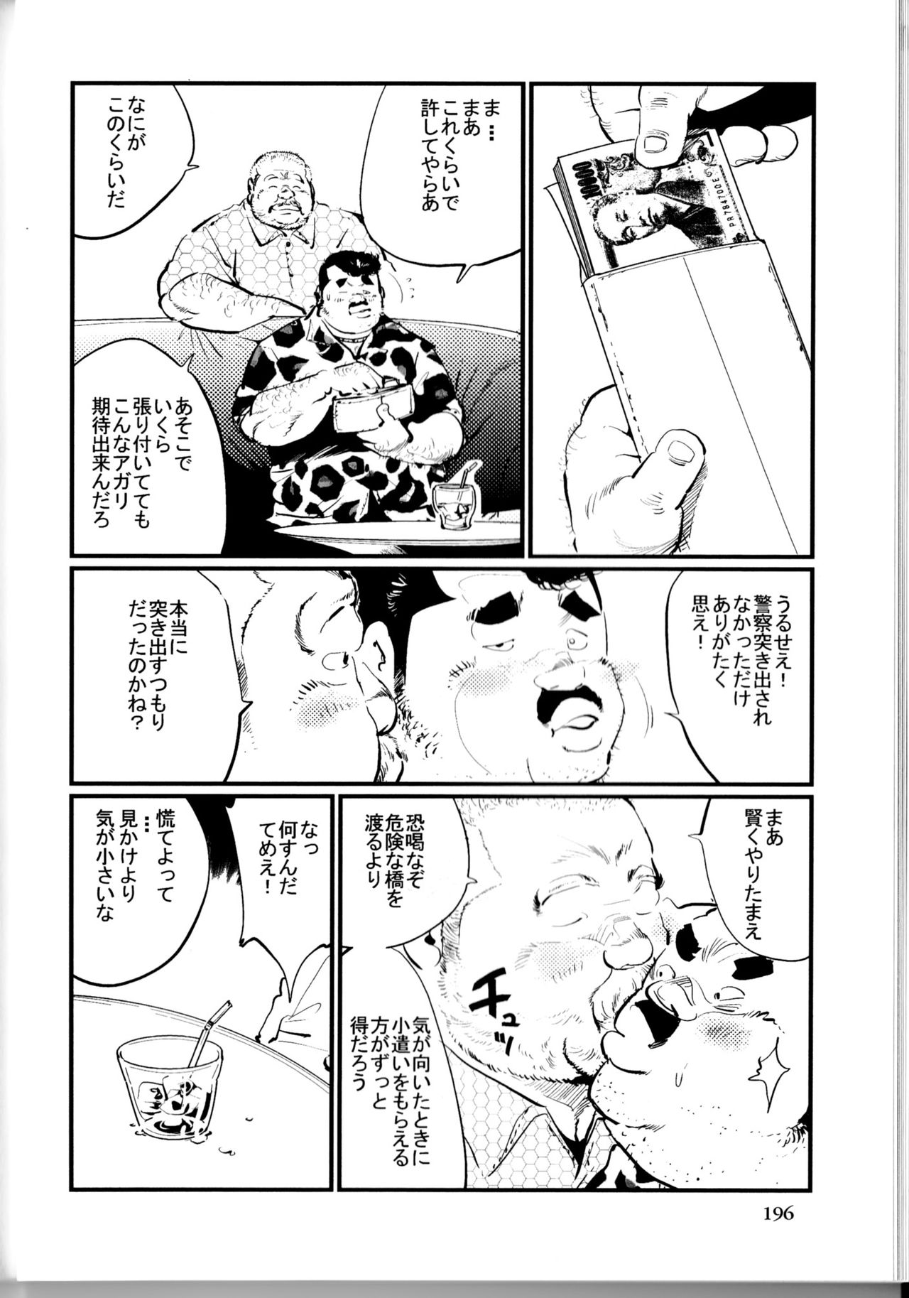 [Kobinata] Tenkei Mondai (SAMSON No.363 2012-10) page 4 full