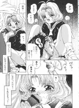 [doujinshi anthology] Moe Chara Zensho Vol.  2 (Kasumin, Pretty Sammy, Card Captor Sakura, Tokyo Mew Mew) - page 38