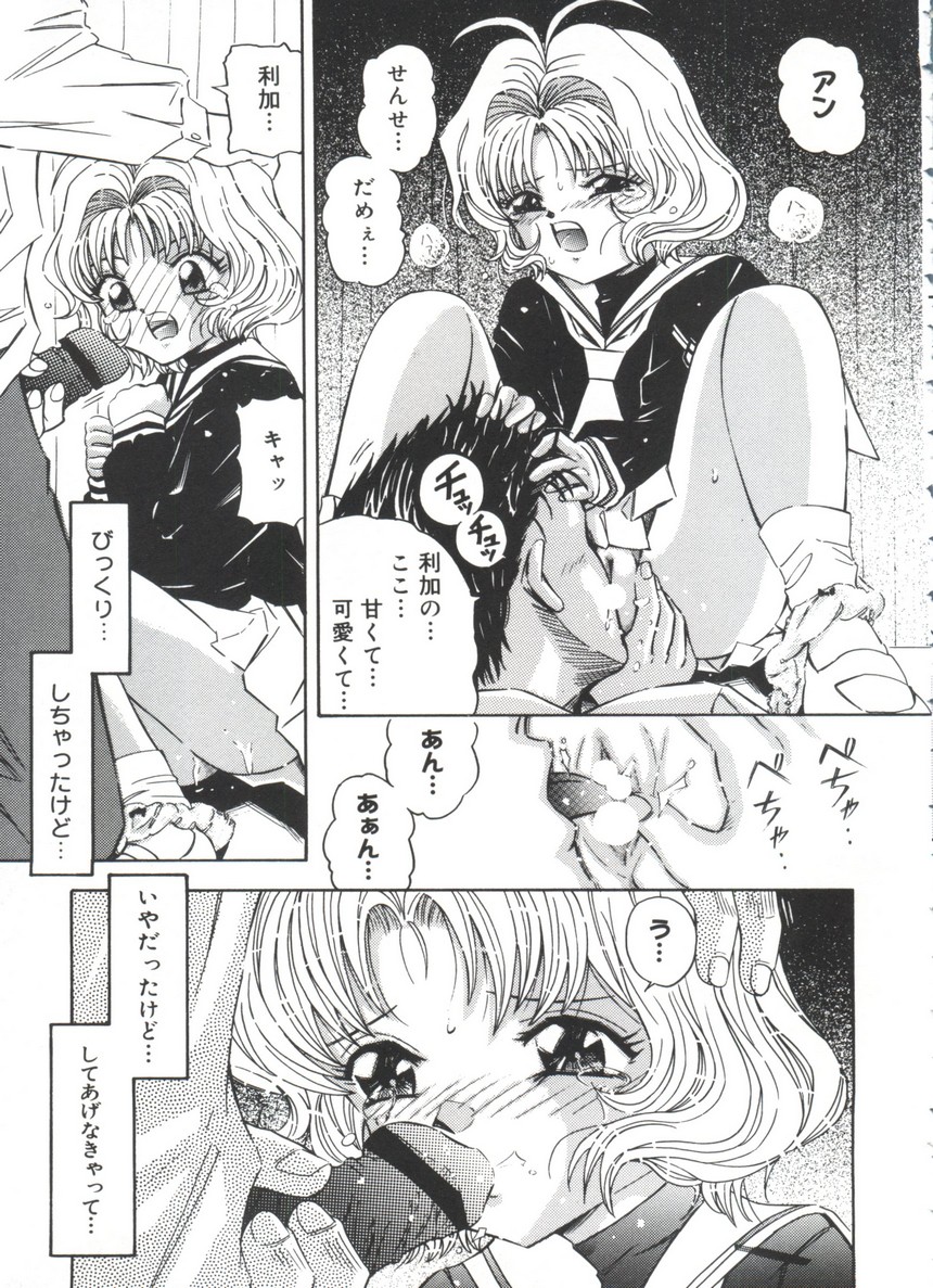 [doujinshi anthology] Moe Chara Zensho Vol.  2 (Kasumin, Pretty Sammy, Card Captor Sakura, Tokyo Mew Mew) page 38 full