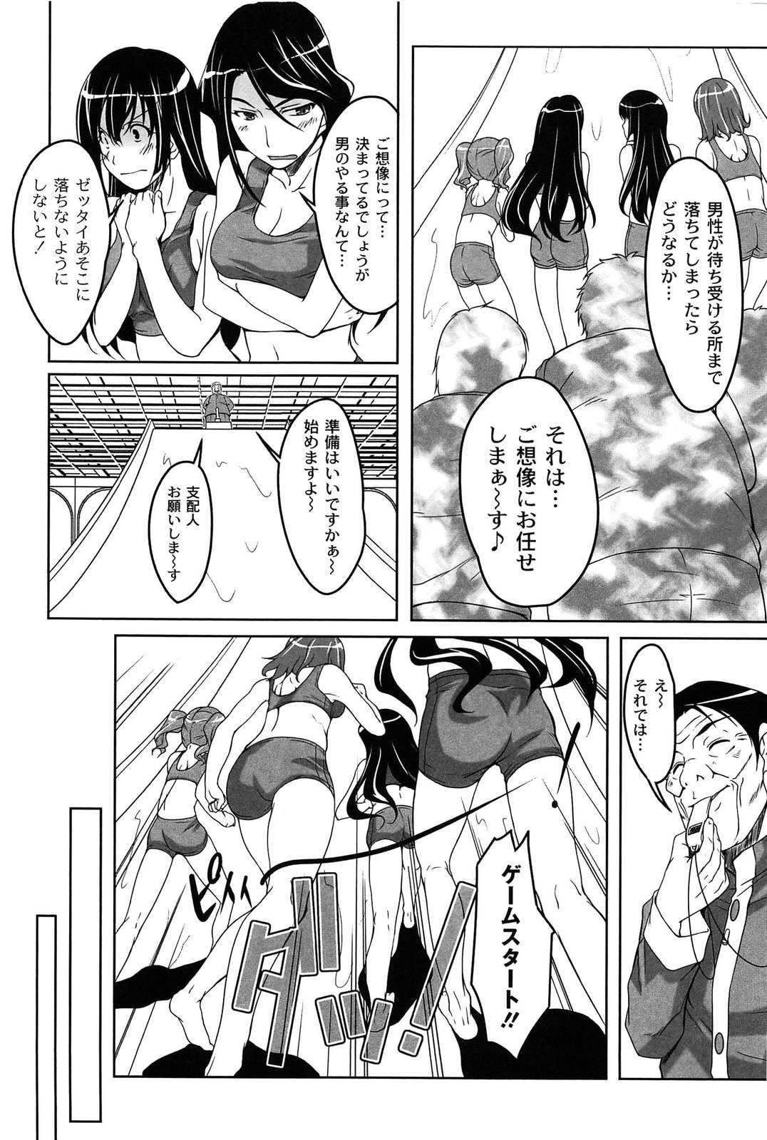[Nishizaki Eimu] Idol Chijoku Park page 36 full