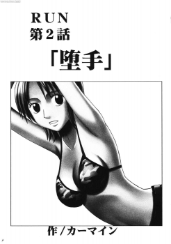 (C66) [Crimson Comics (Carmine)] Dancing Animation Run (One Piece) [Chinese] [木木] - page 30